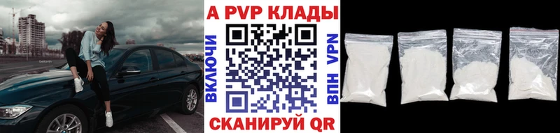 Alpha-PVP кристаллы  OMG сайт  Завитинск 