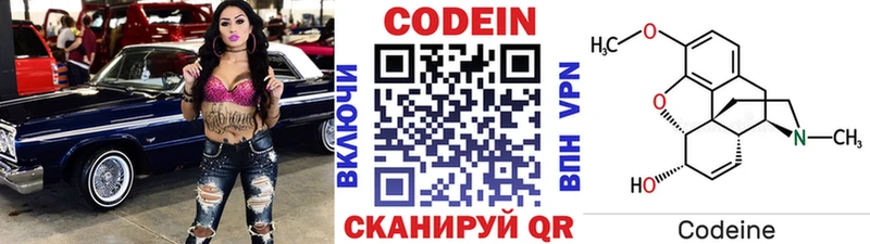 Codein Purple Drank ОМГ ОМГ ссылка Завитинск