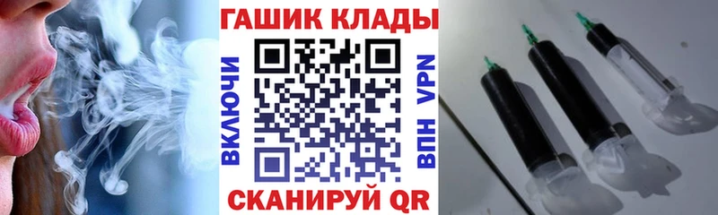 ГАШИШ hashish  наркота  hydra вход  Завитинск 