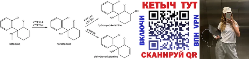 Кетамин ketamine  mega как зайти  Завитинск 