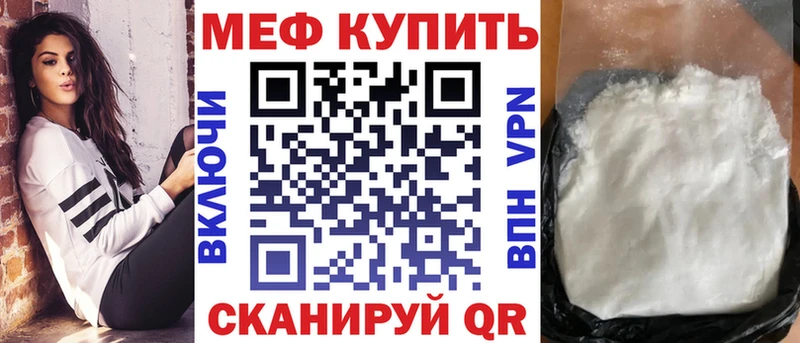 Меф  Завитинск