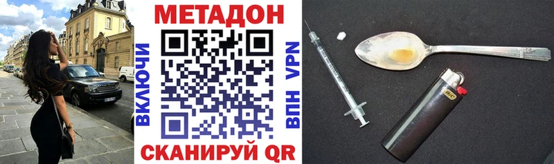 МЕТАДОН VHQ shop наркотические препараты Завитинск