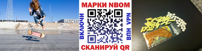 где купить   Завитинск  Марки NBOMe 1,8мг 